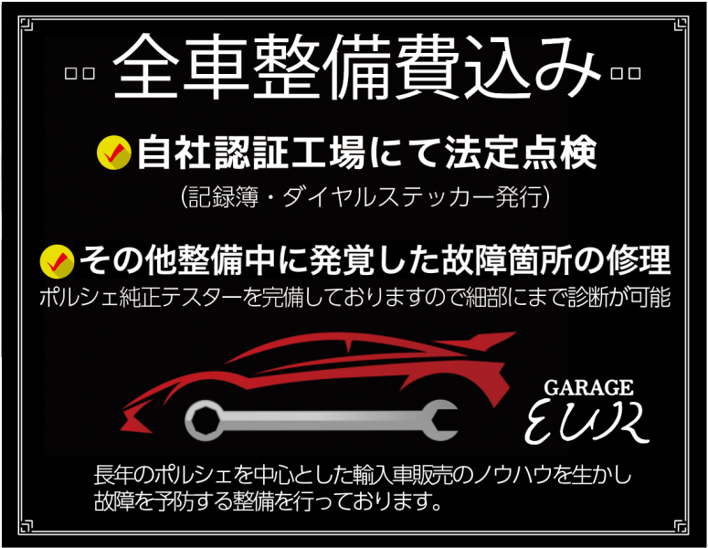 ポルシェ&nbsp;パナメーラ&nbsp;正規ディーラー車　2015yモデル　右ハンドル　EUR-GTエアロ　ES22インチアルミ　ESローダウンサス&nbsp;中古車